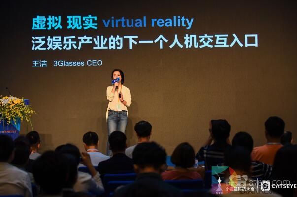 小蛮腰科技大会 | 王洁：虚拟现实——泛娱乐产业的下一个人机交互入口