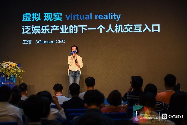 小蛮腰科技大会|王洁：VR是泛娱乐产业的下一个人机交互入口
