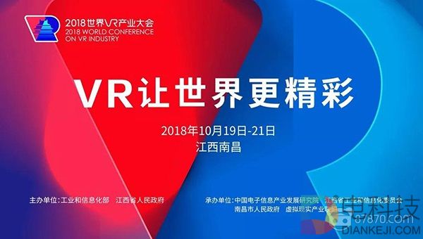 2018世界VR产业大会前瞻：0glass携手江铃汽车将展示AR+AI智能化装配