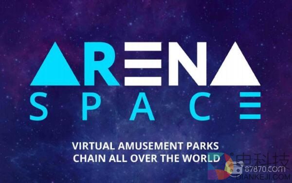 俄罗斯VR/AR主题公园运营商ARena Space融资770万美元