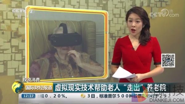 给科技一点温度：养老行业是VR发展的新可能