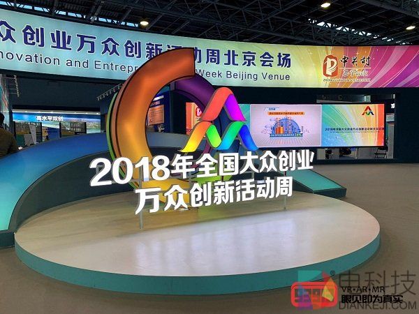 INDEMIND亮相“双创周”，MELLO掀起MR多人交互新风潮