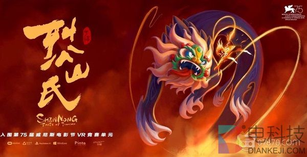 专访Jaunt中国首席执行官方淦：为选择和Pinta联合发行《烈山氏》