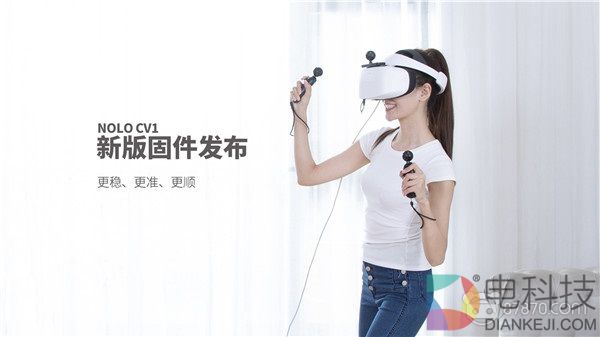 NOLO CV1固件更新体验：更稳定，更流畅，更靠谱