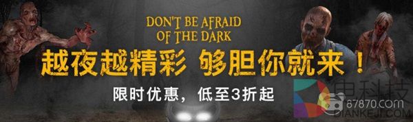 Viveport万圣节特惠！一大波VR恐怖游戏低至3折起