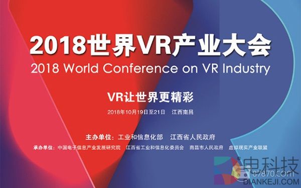 【8点7分】世界VR产业大会闭幕；机构预测今年VR游戏同比增长220%