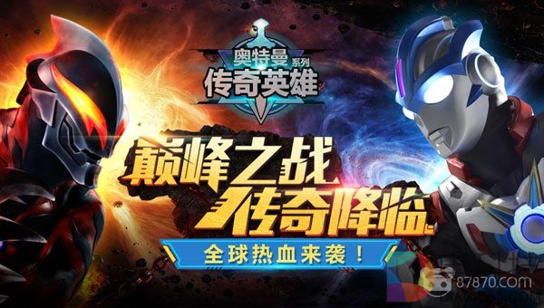 乐堂动漫携《奥特曼传奇英雄》角逐2018CGDA