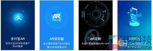 支付宝AR合作伙伴我的天科技完成数千万元新一轮融资