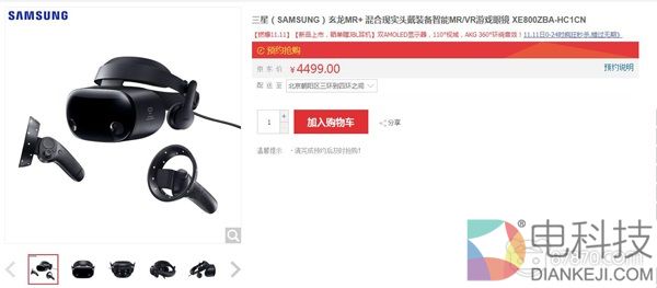 售价4499元！三星新VR头显Odyssey+登陆天猫和京东