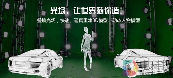 IDG领投 VR/AR技术研发商叠境数字再完成亿元级融资
