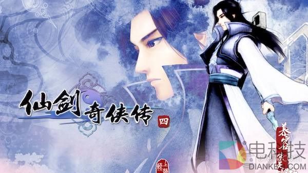 仙剑四VR玩家品鉴会：玩家们的“十年之约”