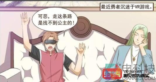 搞笑漫画：木奈神秘金字塔VR之旅