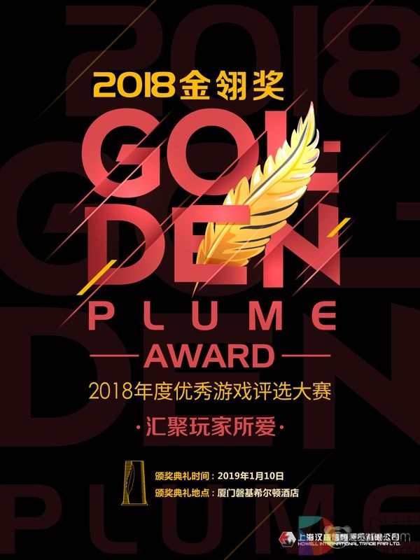 中手游携《航海王强者之路》、《雷霆霸业》、《蜡烛人》、《仙剑奇侠传九野》角逐2018金翎奖