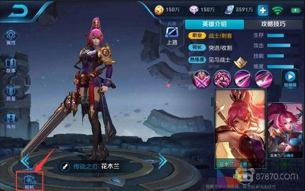 与你最爱的英雄合照！《王者荣耀》AR相机功能即将上线