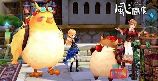手游《风之国度》公布AR抓宠培养多样系统