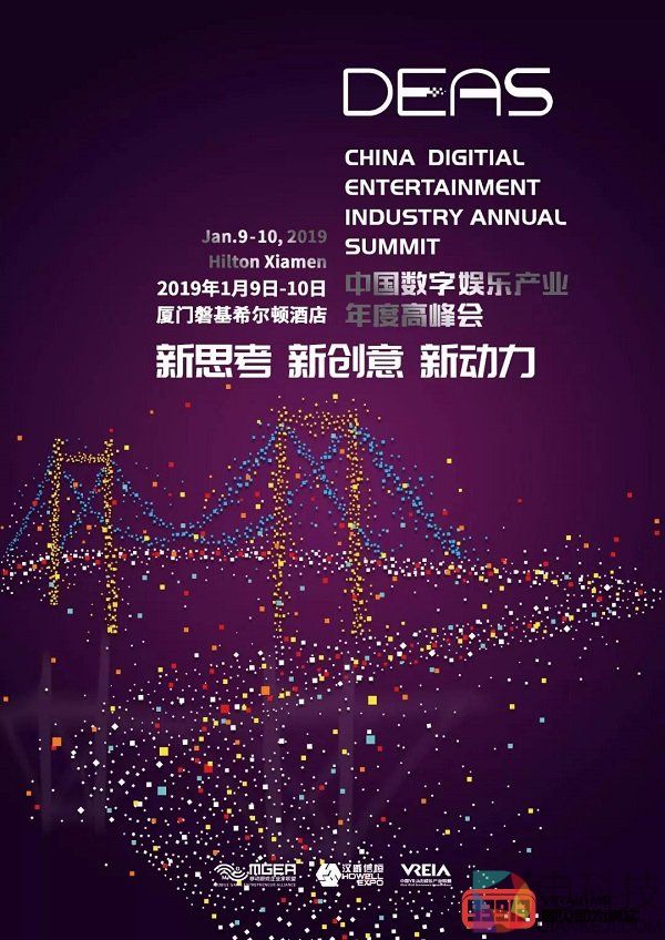 引爆年末福利！第五届（DEAS）免费门票追加500张！