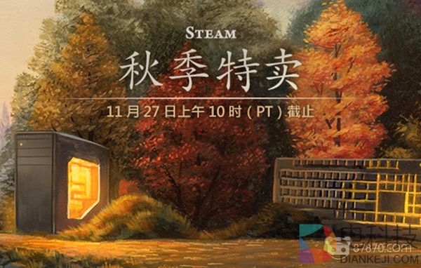 SteamVR秋季特卖推荐：一大波史上最低价袭来！