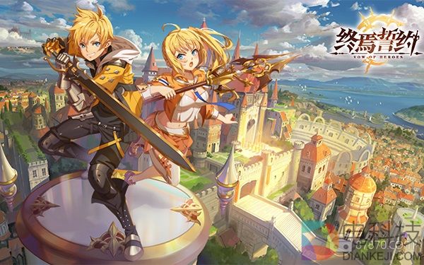 网龙天晴互娱《终焉誓约》制作团队参评2018CGDA