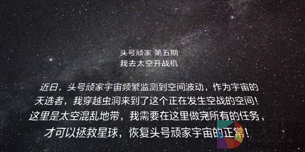 给你星球大战既视感！小米VR游戏推荐《终极空间》