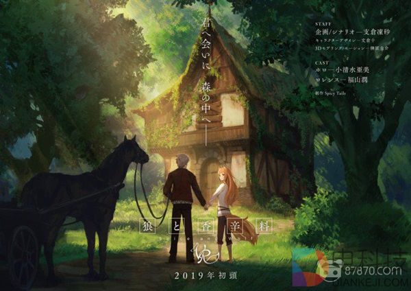 《狼与香辛料VR》开启众筹！一天内完成目标额176%