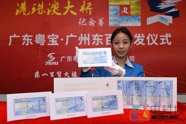 港珠澳大桥纪念券加入AR技术可与收藏者进行多层面互动