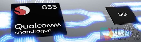 重磅！高通骁龙855芯片亮相：支持5G，AI性能提升3倍