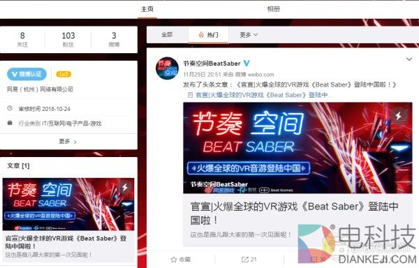 网易代理，《Beat Saber》在国内能HUO吗？