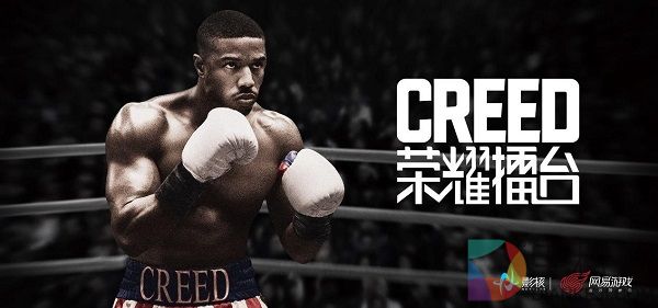 网易影核《Creed：荣耀擂台》初探 线下内容或将成为国内VR行业的指明灯？