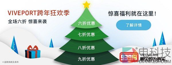 现在是成为Viveport会员享受一波福利的时候了