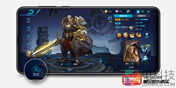 小米五款旗舰机支持王者荣耀AR相机