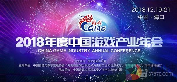 年度荣耀！汉威信恒荣膺2018年度中国游戏产业支持奖！