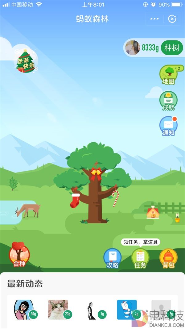 支付宝蚂蚁森林上线AR圣诞树，快来领取你快乐的小树吧！