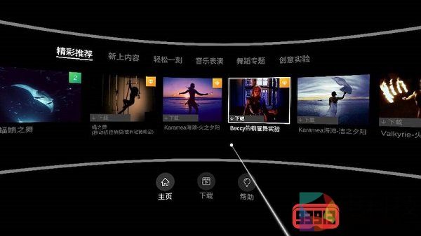 《GalaVIP 立体视频》：打造你的私人SHOW