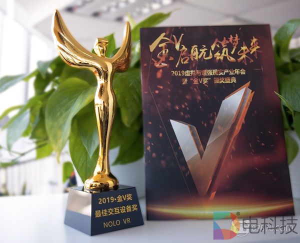 NOLO VR荣获“金V奖”最佳交互设备奖 适配主流头显助力打造5G云VR设备原型