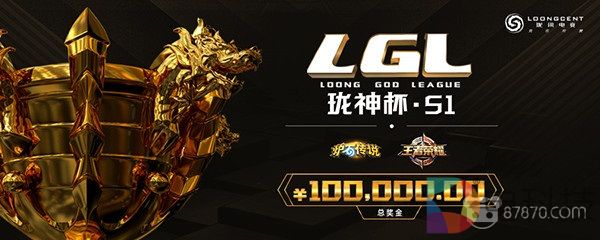 我的电竞，我的生活!LGL珑神杯全国总决赛即将上演巅峰对决