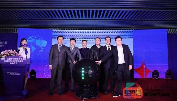 南昌市AI+VR创新基地启动仪式暨江西AI/VR高峰论坛圆满成功