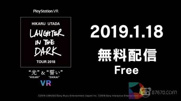 PSVR版《王国之心3》主题曲发布，宇多田光只为你一人演唱