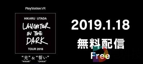 PSVR版本《王国之心3》已经免费向所有PS玩家开放