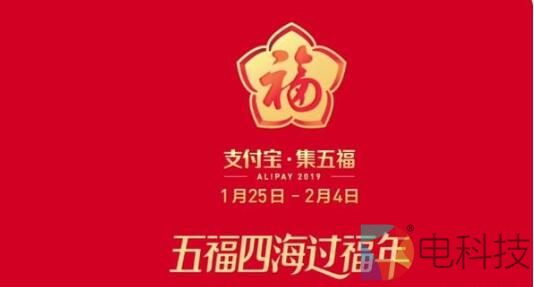 支付宝集五福25日上线，AR扫福你准备好了吗？