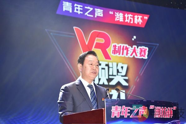 谁做轻鸢壮远观——青年之声“潍坊杯”VR制作大赛圆满落幕
