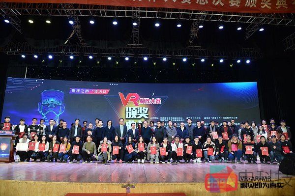 VR开发者/创业团队看过来，2019多场创新大赛已经开启！