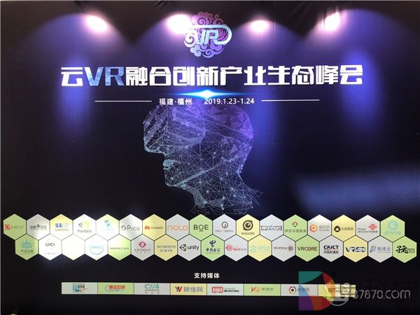 云VR融合创新产业生态峰会召开 NOLO VR获 “云VR特色产品奖”