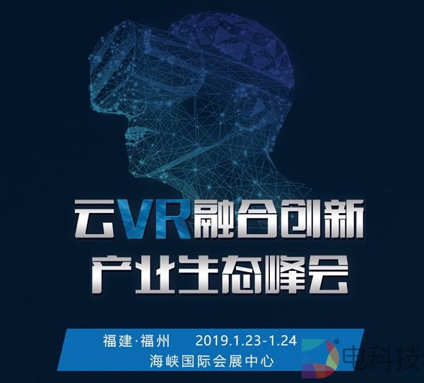 七鑫易维眼球追踪引领云VR产业感知交互新变革