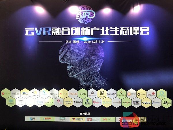 云VR融合创新产业生态峰会召开 NOLO VR获“云VR特色产品奖”