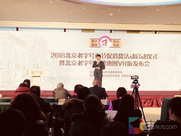 新版“老字号”VR地图发布，让你过欢乐京味大年