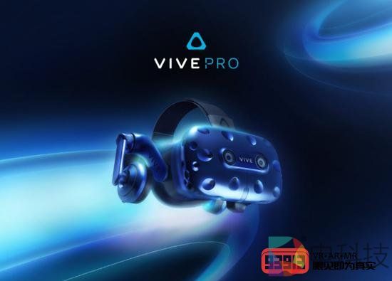HTC Vive Pro入门套件现已在英国进行预订
