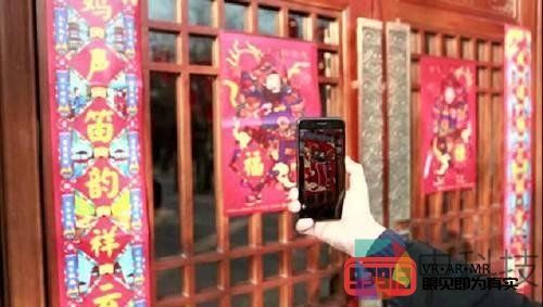 春节黑科技融入AR技术的春联