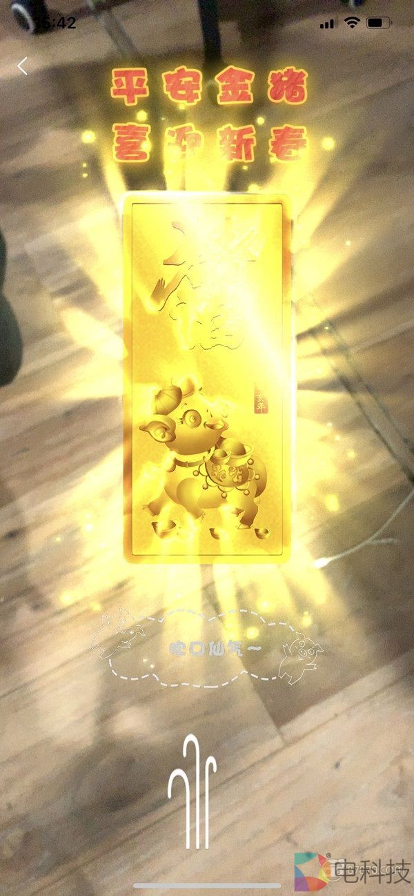 平安银行推出AR小游戏 抓金猪即可获奖