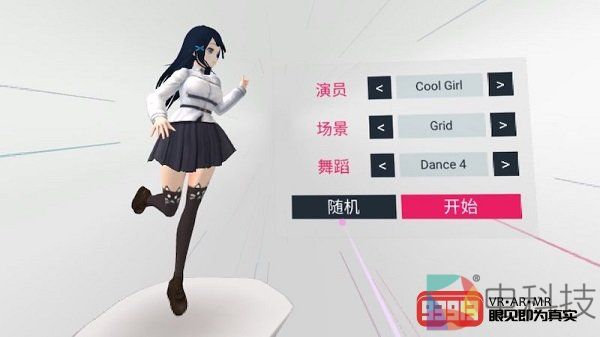 《Dance.VR》：一个关于跳舞小姐姐的figma手办库