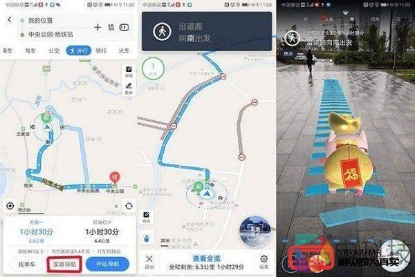 AR实景导航软件将AR技术与导航功能完美结合